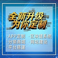 手机商城APP开发