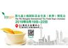 第九届上海国际茶业交易(秋季)博览会