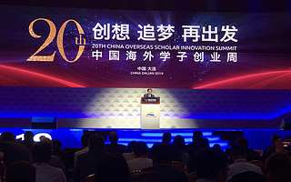 全國(guó)政協(xié)副主席、中國(guó)科協(xié)主席萬(wàn)鋼：期望廣大學(xué)子從這3點(diǎn)出發(fā)，構(gòu)建雙創(chuàng)共贏新生態(tài)