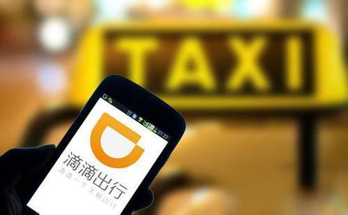 合理吗？滴滴拟规定：司机归还乘客遗失物品，乘客应付费