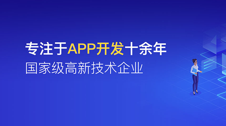 APP开发软件开发小程序开发APP游戏开发