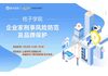 桔子学院:企业家刑事风险防范及品牌保护