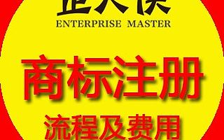 商标注册-陕西商标注册