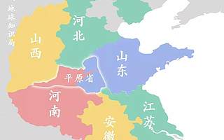 河南山東之間這個省為什么被撤銷了？