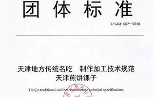 為嘛天津人都這么重口味？