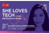 全球规模最大的女性科技创业大赛——她爱科技全球创业大赛中国站（上海）即将开幕！
