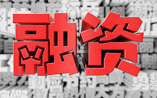 [创头条融资半年报]投融资笔数/总额几腰斩，并购活跃翻3番