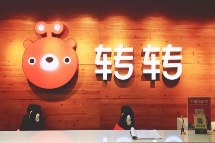 转转CEO：打造透明的c2c市场