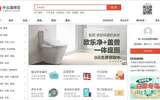 九年只融一轮资，这家闷声发财的公司成国内电商导购第一股