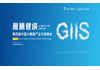 雁栖健谈 GIIS 2019 第四届中国大健康产业升级峰会