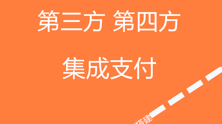 刷脸支付系统源码 聚合支付app源码开发