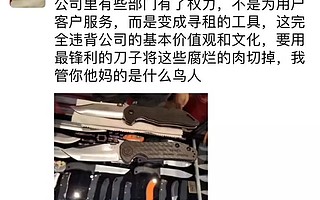 360知識產(chǎn)權(quán)部總監(jiān)受賄被捕，周鴻祎：腐爛之人用最鋒利刀切掉