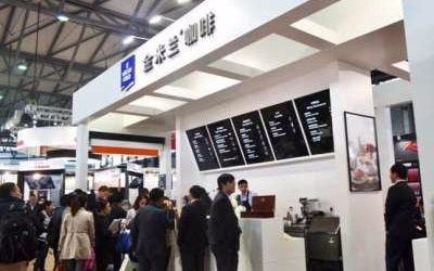 2020上海国际咖啡设备展览会