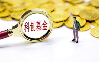洪泰主理，青岛500亿科创母基金正式揭牌