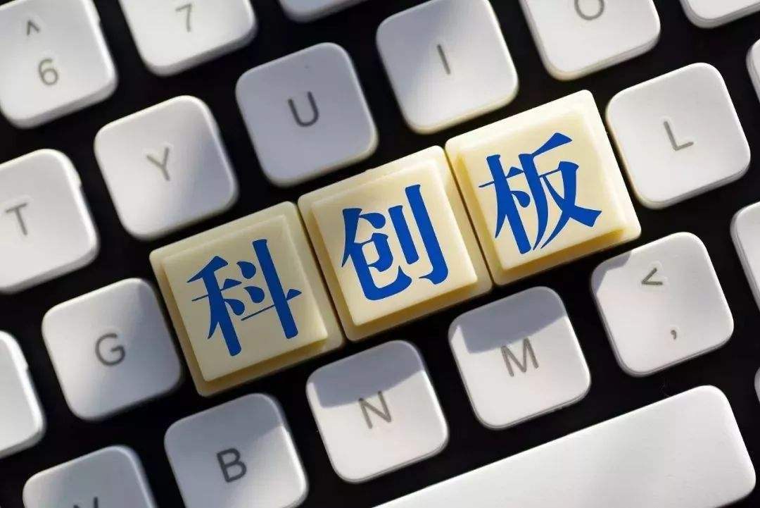 23倍市盈率！科创板为何能打破行业惯例？