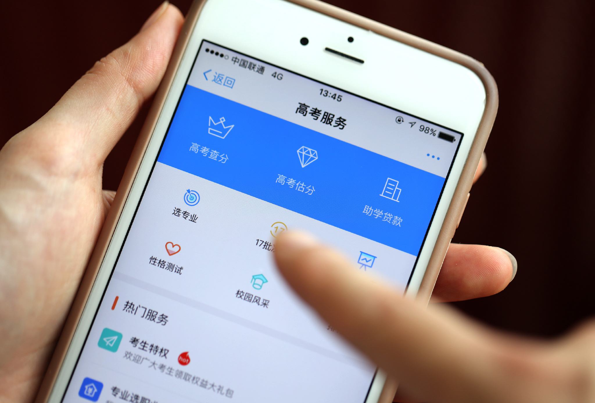 你的录取通知书到哪了？支付宝上线查高考录取通知书了