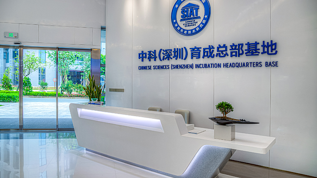 中科育成孵化器