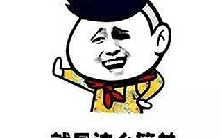 [0720创精选]澎湃入伙了趣头条，　天眼查了企查查