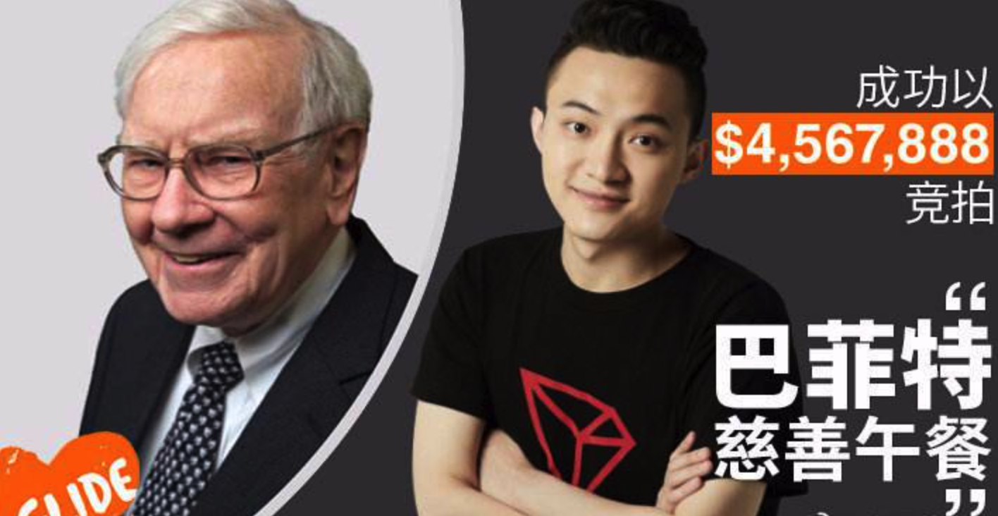 戏精还是真病？孙宇晨前脚取消与巴菲特午餐引爆网络　后脚又另择时间