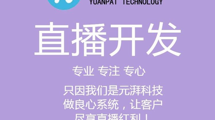 直播APP   短视频APP  电商直播APP