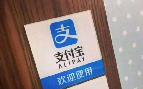 支付宝上线电子驾照，记性不好的你有救了！