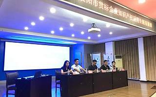襄阳市举办贯标企业知识产权运用专题培训班