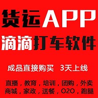 外卖配送系统开发，外卖配送app软件系统开发