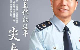 相约7月30日！一起看税务信息化“尖兵”如何为改革保驾护航
