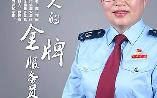 相约7月30日！一起认识这位纳税人的“金牌服务员”