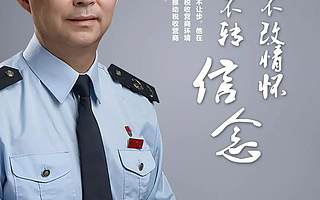 相约7月30日！一起感受这位“正转副”税务干部的改革情怀