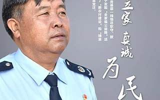 相约7月30日！一起聆听他扎根基层一线的“凡人税事”