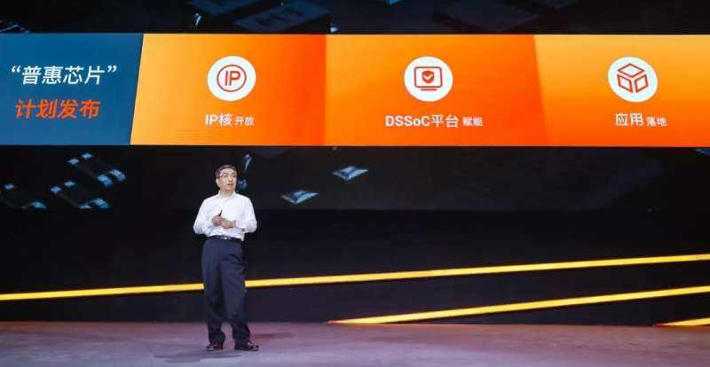 阿里平头哥发布处理器玄铁910　可用于5G、AI等
