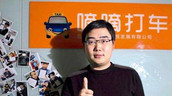 程维：做企业如同做人，诚信是底线
