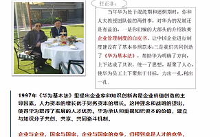 原中兴通讯高管：华为的战斗力到底有多强