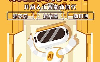支付软件四方三方刷脸支付开发软件定制源码搭建蜻蜓扫脸支付系统开发