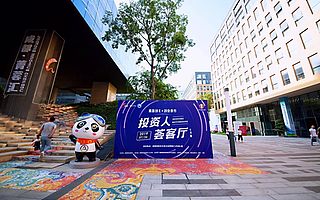 超百次投融资对接，高新创E+创业夜市 投资人荟客厅（第三期）活动圆满举办