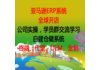 跨境电商亚马逊无货源店群,亚马逊采集ERP系统,亚马逊不需要做表的软件研讨交流会