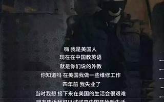 騙財騙色吸毒襲警：中國不是垃圾老外回收場！