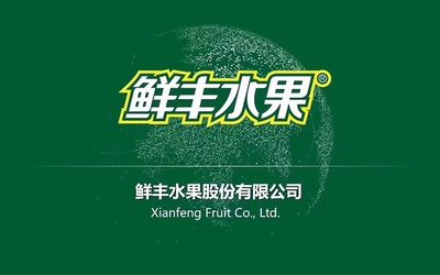 鲜丰水果2019年最新招商加盟会