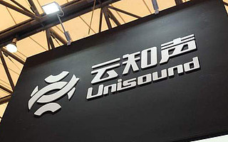 云知声拟在科创板上市，已与中金公司签订上市辅导协议