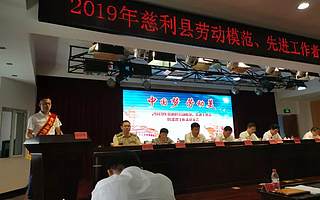 祝賀丨青創(chuàng)會兩名會員榮獲“勞動模范”殊榮