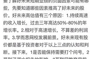好未來發布2020財年Q1財報：營收7.03億美元，凈虧損為730萬美元