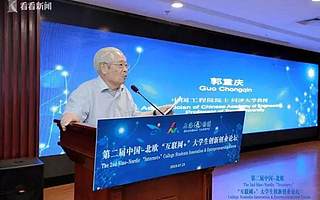 【關注】中國-北歐“互聯網+”大學生創新創業論壇在滬舉行