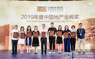 超燃！星河荣膺 “2019年度中国地产金砖奖”
