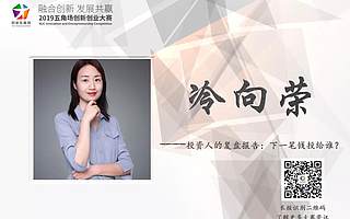 【創(chuàng)業(yè)大賽】2019五角場(chǎng)創(chuàng)新創(chuàng)業(yè)大賽預(yù)賽第六場(chǎng)重磅登場(chǎng)!!!