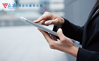 全新起航，众签发力基于智能合约的新型金融基础设施科技服务