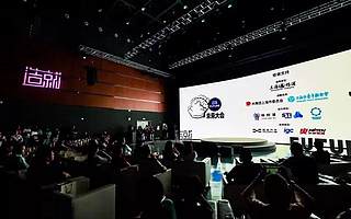 【聚焦】2019未來大會來襲 三大議題詮釋未來想象