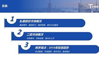 報告 | 一文看懂2019上半年教育行業的融資、并購、上市