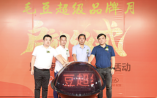 毛豆新車啟動超級品牌月，將打造長期品牌促銷活動