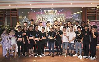 东部软件园首届职工电竞大赛完美收官！